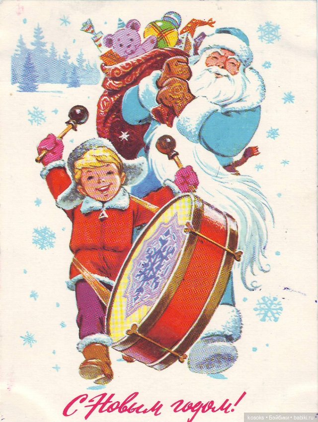 С наступающим Новым Годом