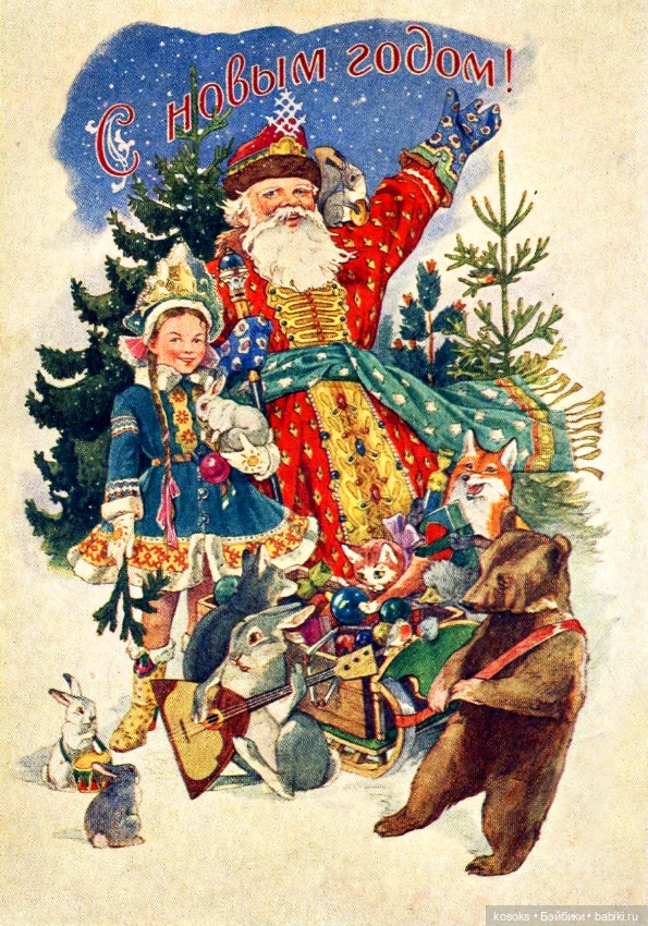 С наступающим Новым Годом