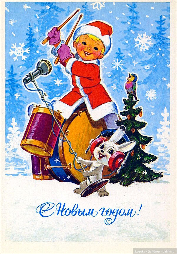 С наступающим Новым Годом