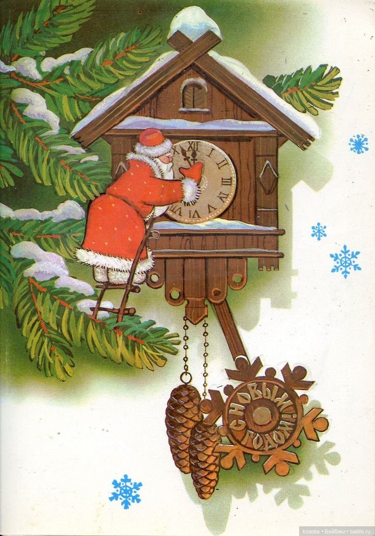 С наступающим Новым Годом