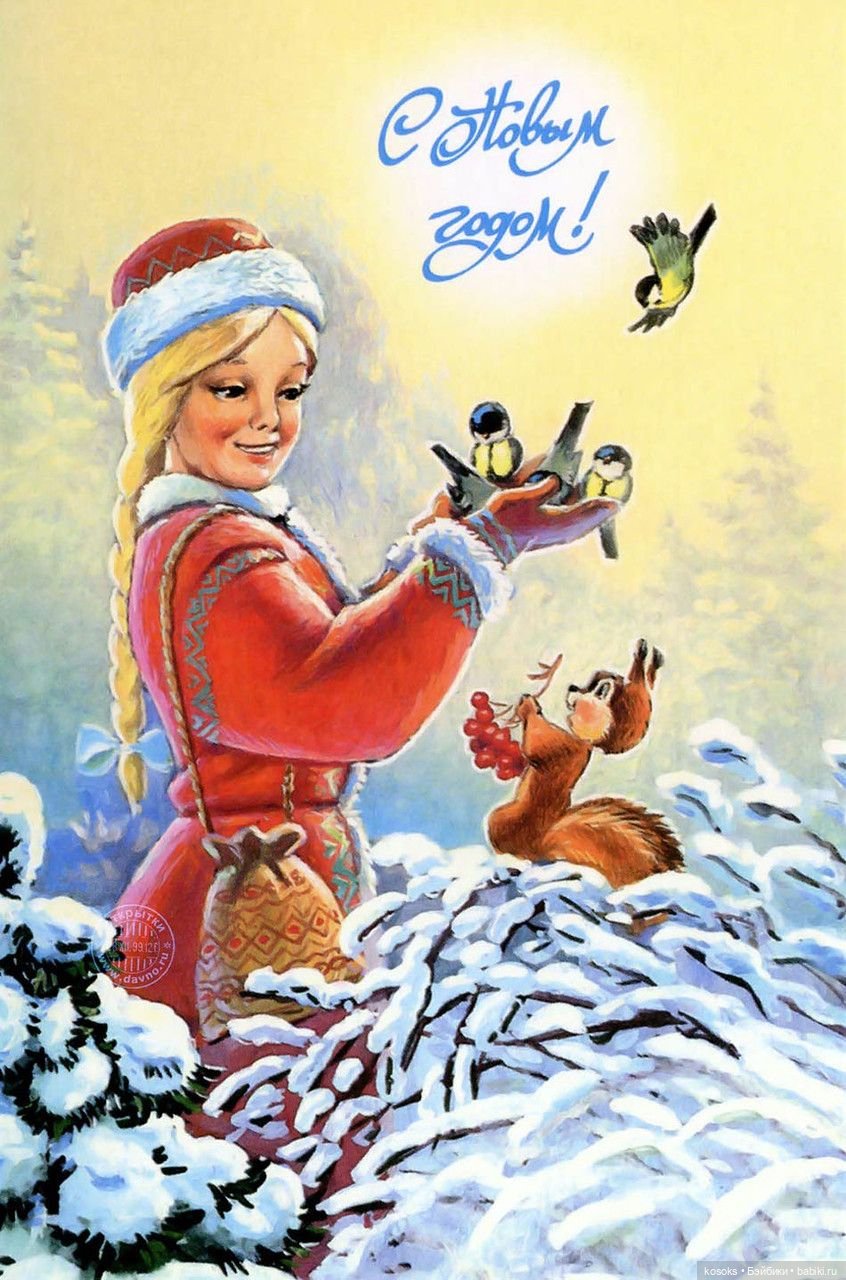 С наступающим Новым Годом
