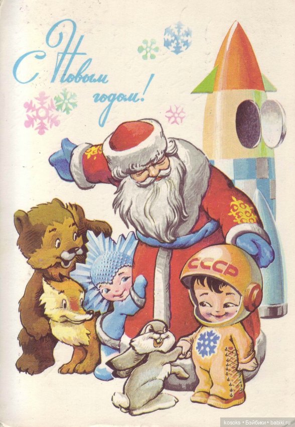 С наступающим Новым Годом