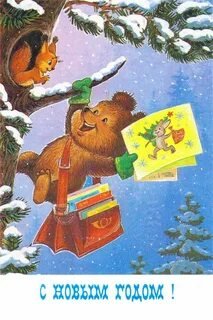 С наступающим Новым Годом