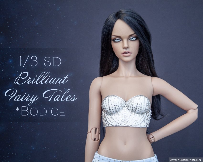 Зимняя-блестящая сказка — Куклы Iplehouse (Иплхаус): BJD (БЖД)