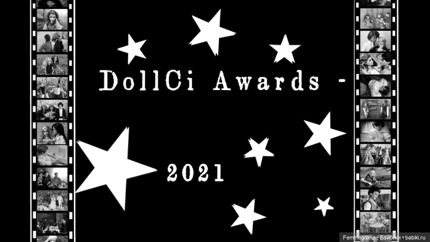DollCi Awards - 2021. Финалисты. Программа мероприятия