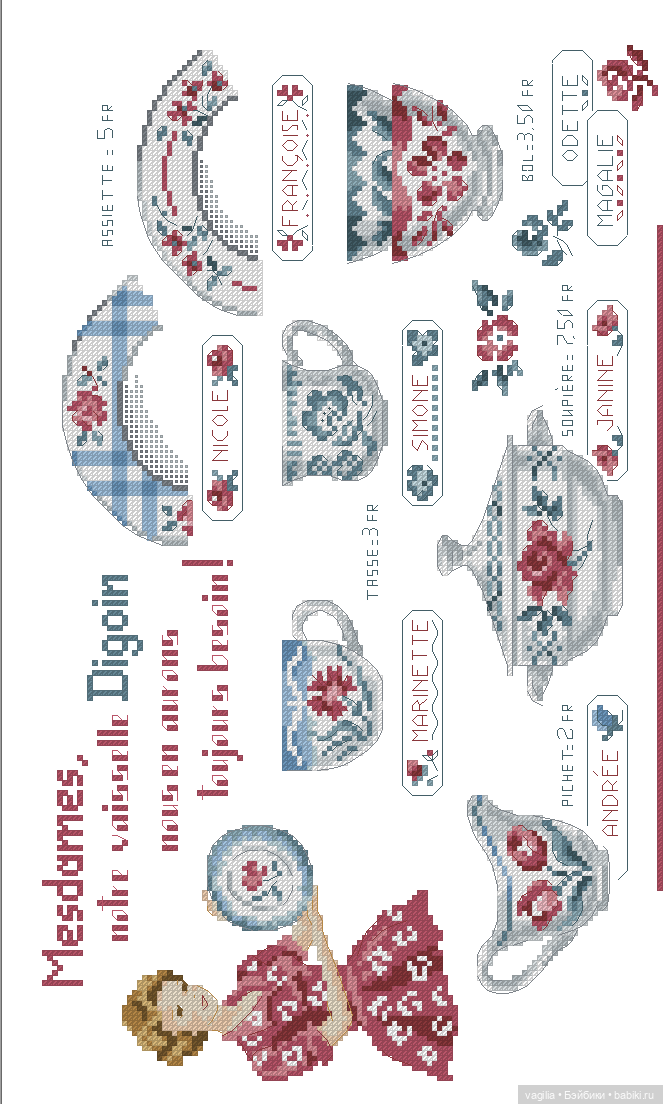 Французская вышивка остатки