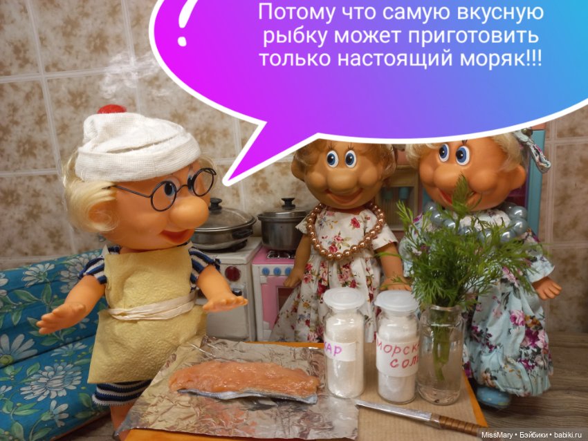 "Веселые картинки". Рыбка по-Михаляйненски (фото 3)