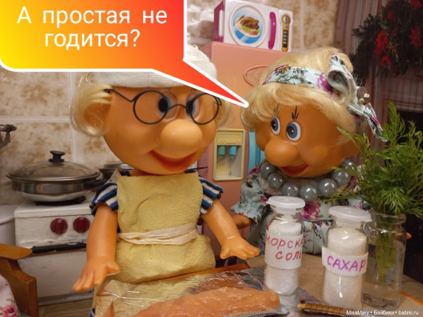 "Веселые картинки". Рыбка по-Михаляйненски