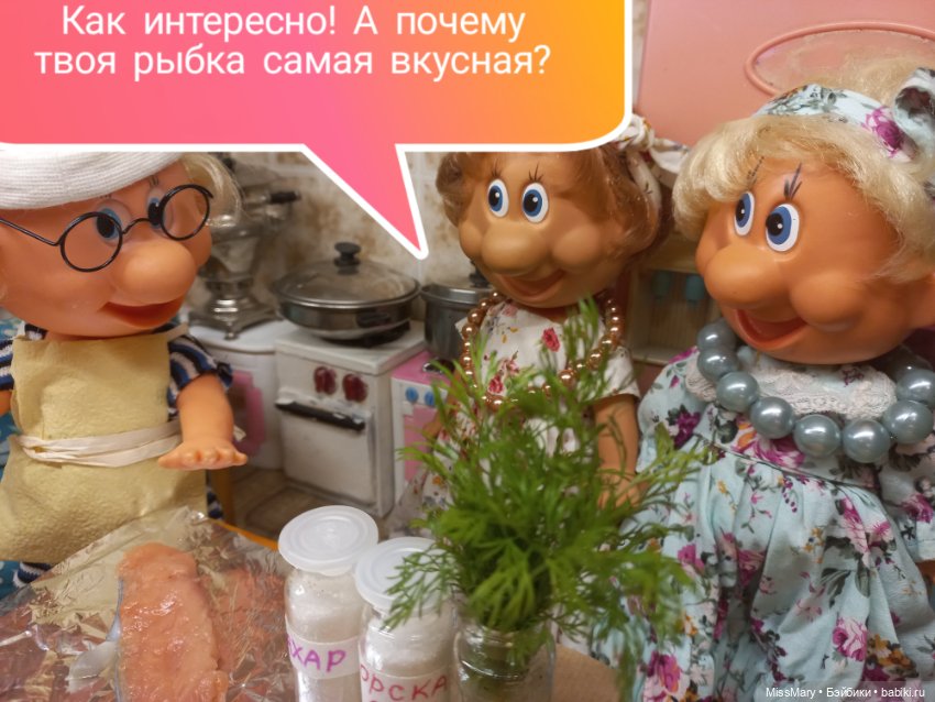 "Веселые картинки". Рыбка по-Михаляйненски (фото 2)