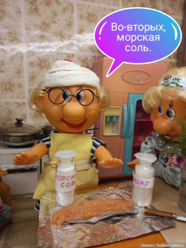 "Веселые картинки". Рыбка по-Михаляйненски (фото 10)