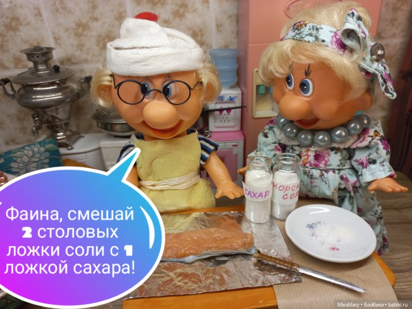 "Веселые картинки". Рыбка по-Михаляйненски