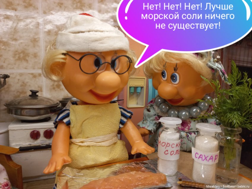 "Веселые картинки". Рыбка по-Михаляйненски