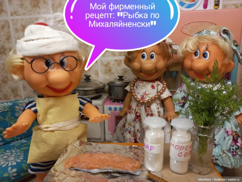 "Веселые картинки". Рыбка по-Михаляйненски (фото 7)