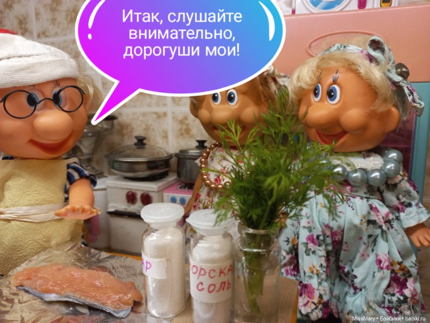 "Веселые картинки". Рыбка по-Михаляйненски (фото 5)