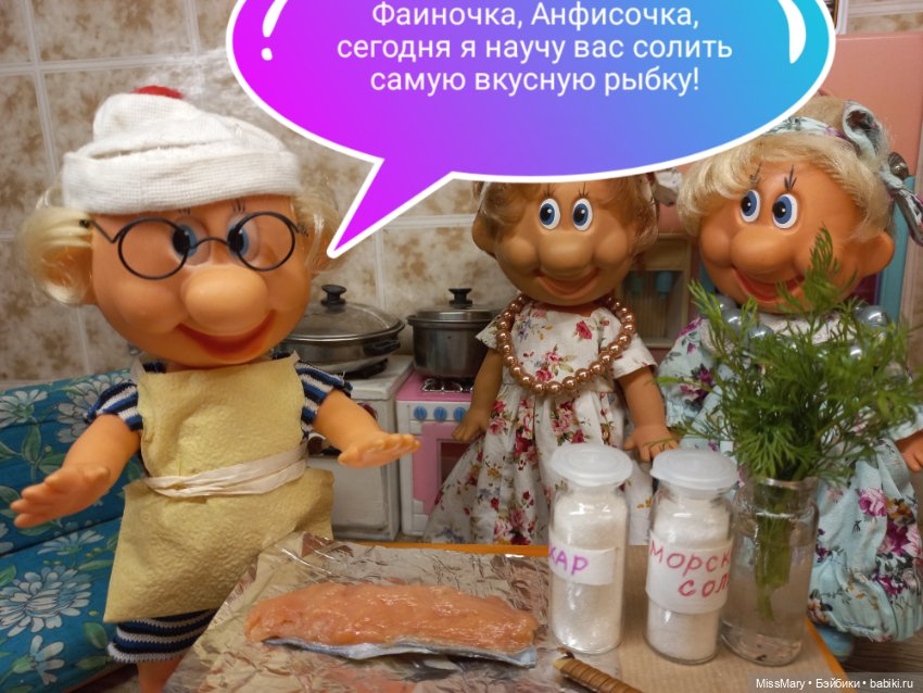 "Веселые картинки". Рыбка по-Михаляйненски