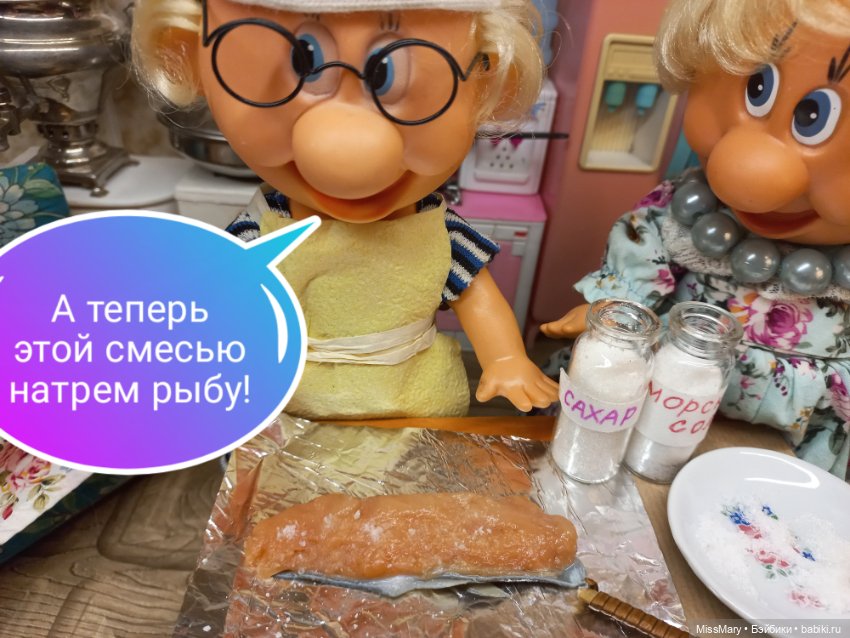 "Веселые картинки". Рыбка по-Михаляйненски