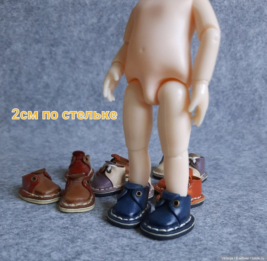 Мал мала меньше. Ботиночки