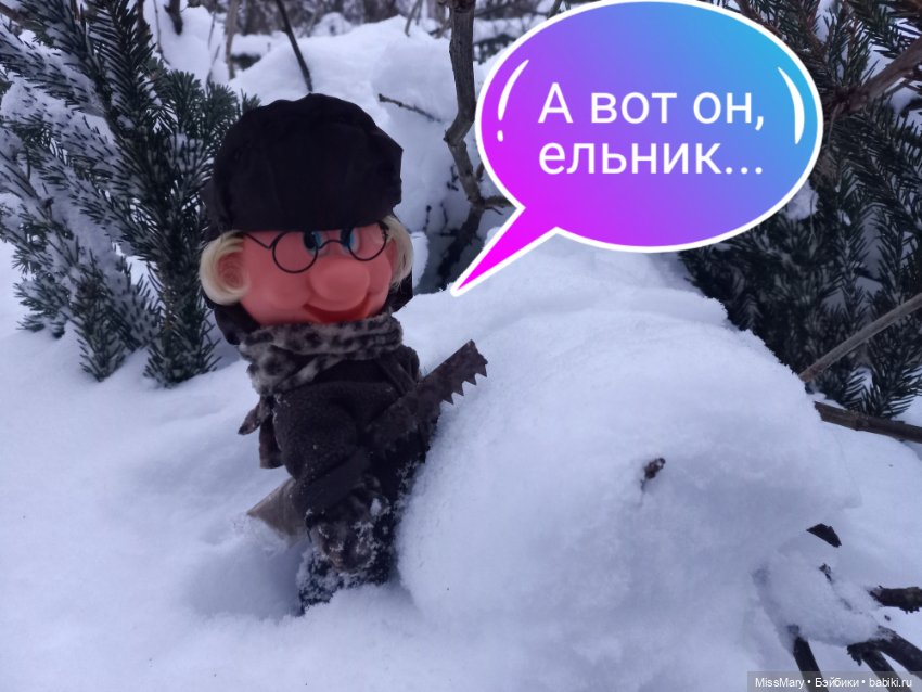 "Веселые картинки". В лес за ёлкой (фото 4)