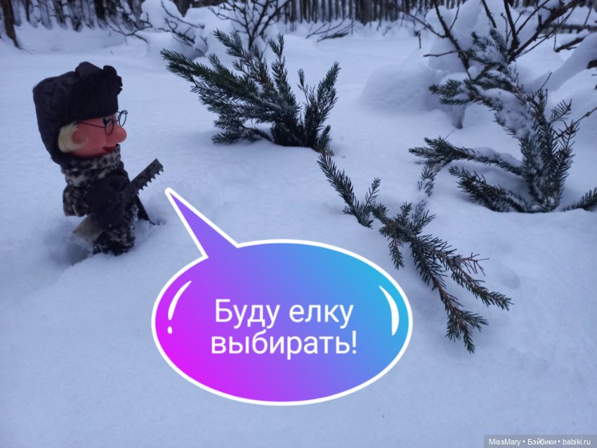 "Веселые картинки". В лес за ёлкой (фото 6)
