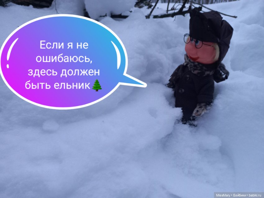 "Веселые картинки". В лес за ёлкой (фото 3)