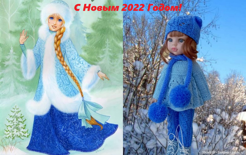 Новогодние поздравления — Куклы Paola Reina (Паола Рейна): новинки (фото 2)