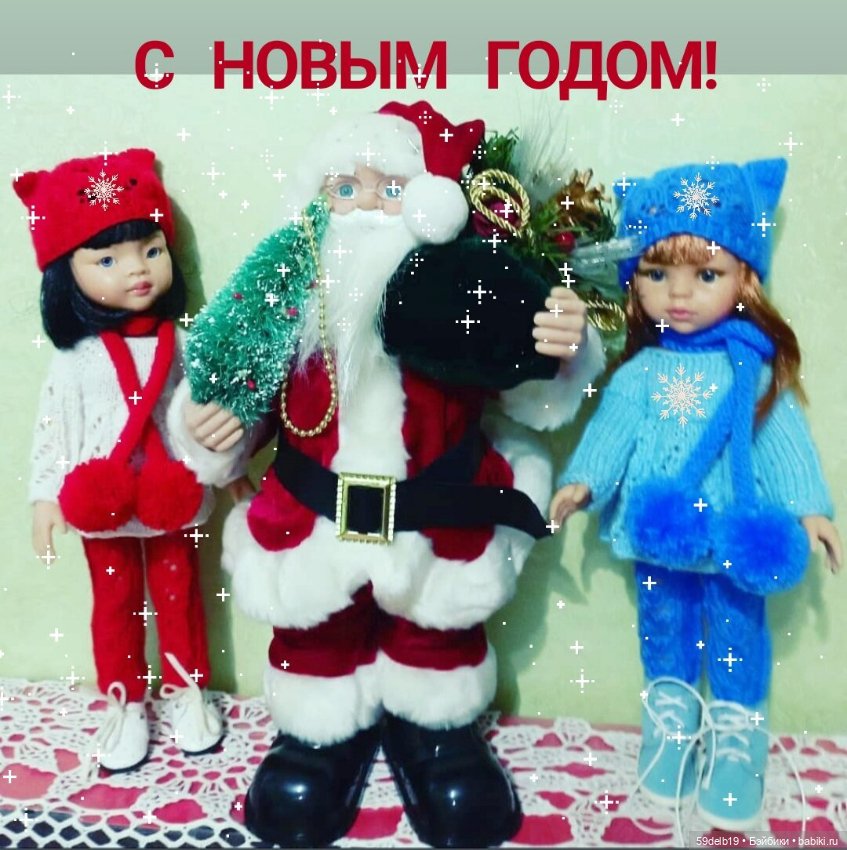 Новогодние поздравления — Куклы Paola Reina (Паола Рейна): новинки (фото 7)