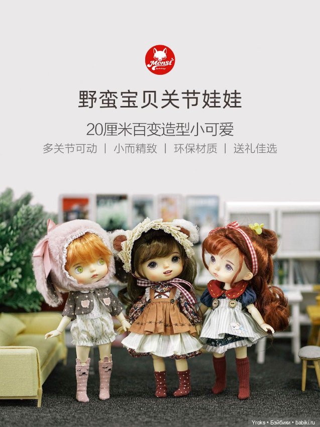 Кто покупал новеньких Monst