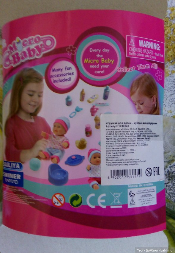 Пупс micro baby — Игровые куклы разных производителей (Разное): редкие бренды (фото 6)