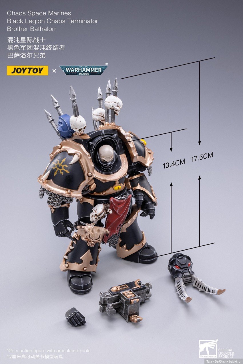 Космодесант Хаоса из вселенной Warhammer 40k в масштабе 1/18 от Joytoy (фото 8)