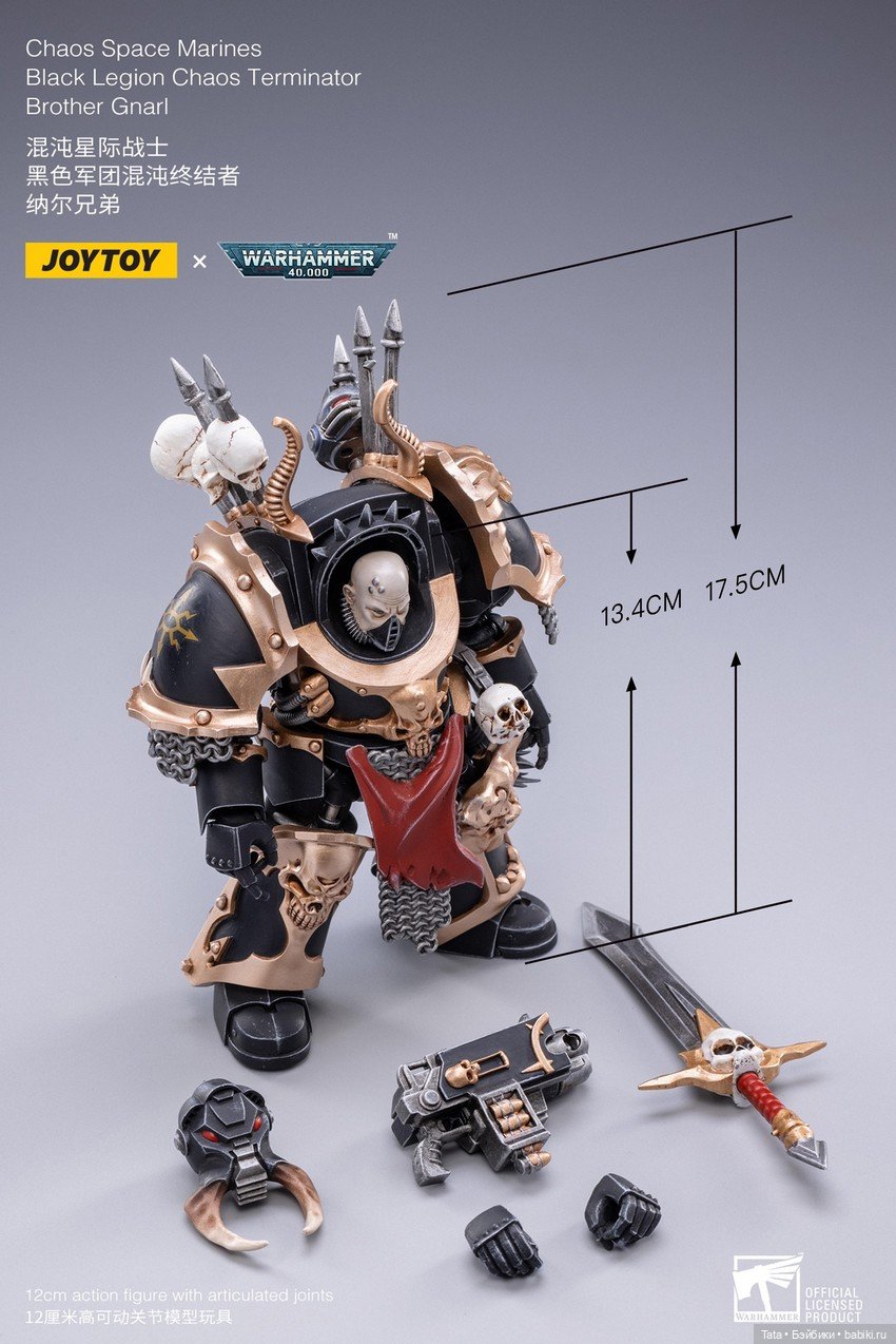 Космодесант Хаоса из вселенной Warhammer 40k в масштабе 1/18 от Joytoy (фото 7)