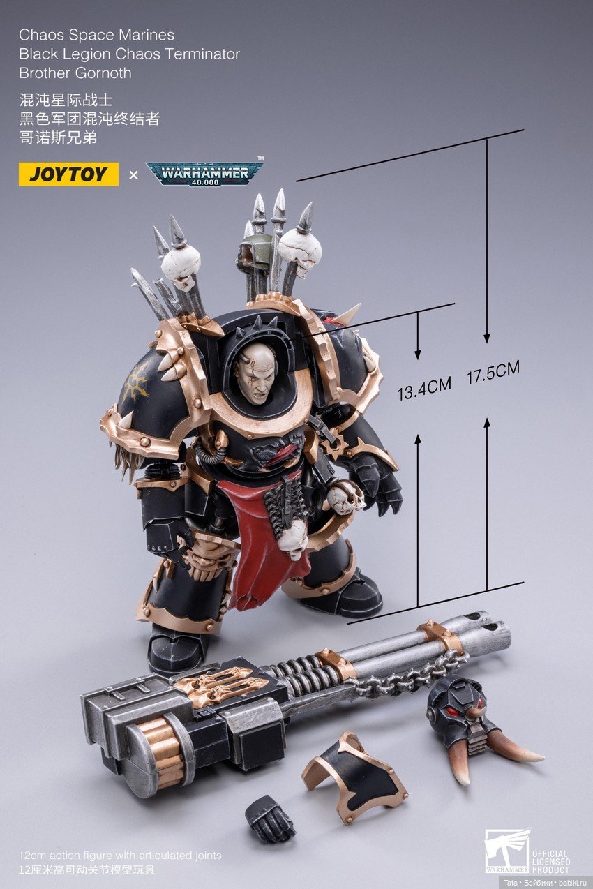 Космодесант Хаоса из вселенной Warhammer 40k в масштабе 1/18 от Joytoy (фото 5)