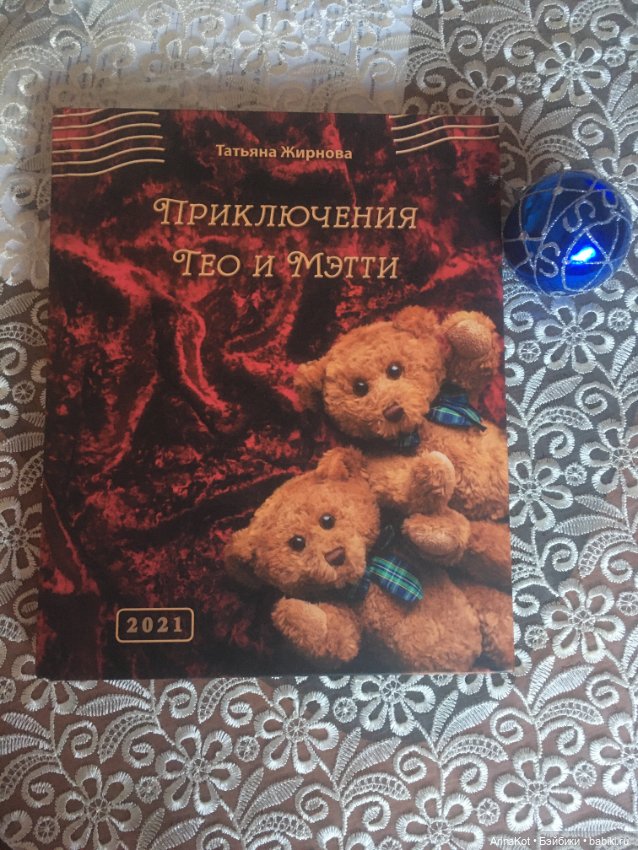 Новогодние подарочки — Авторские мишки Тедди и друзья: фото (фото 4)