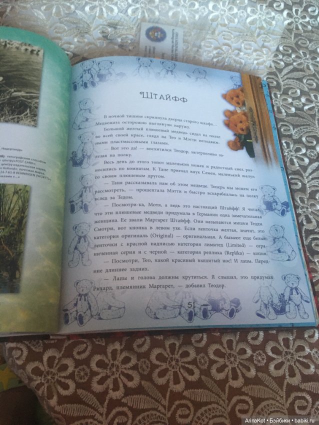 Новогодние подарочки — Авторские мишки Тедди и друзья: фото (фото 8)