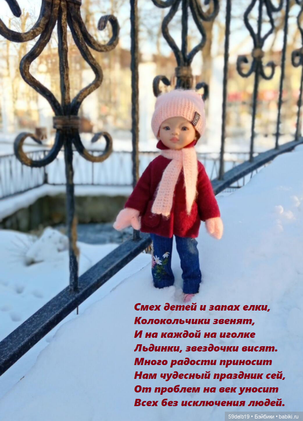 Преддверие Рождества — Рождественский Сочельник (фото 5)