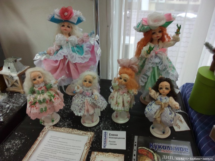 Поход на выставку кукол в Воронеже