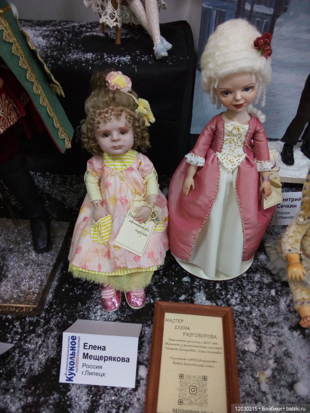 Поход на выставку кукол в Воронеже (фото 5)