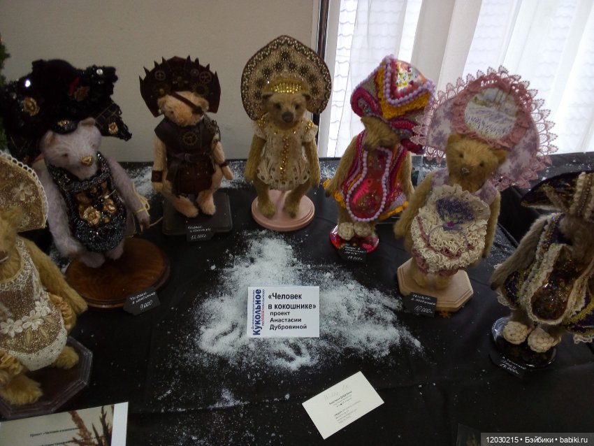 Поход на выставку кукол в Воронеже