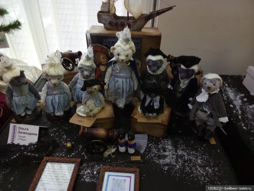 Поход на выставку кукол в Воронеже (фото 9)