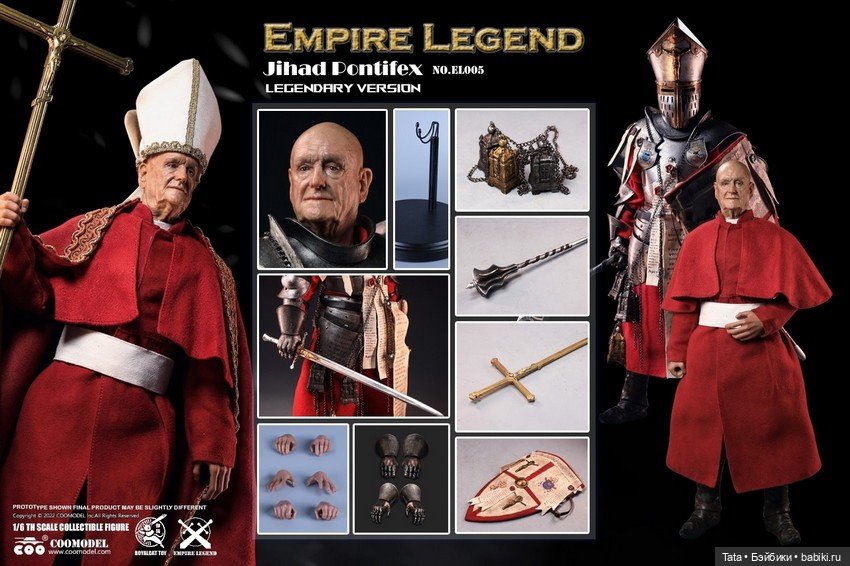 COOMODEL 1/6 EL005 Empire Legend - Jihad Pontifex (Legendary Edition) (фото 9)
