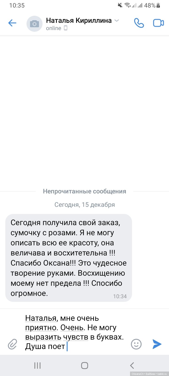 Отклики — Другие хобби и увлечения: сад (фото 4)