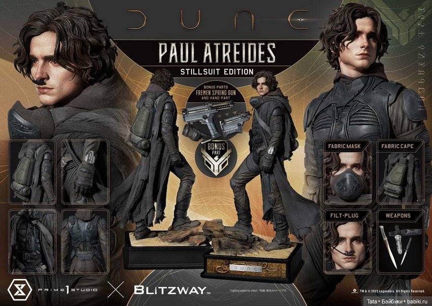 Анонс статуи Пола Атрейдеса в масштабе 1:4 от Prime 1 Studio
