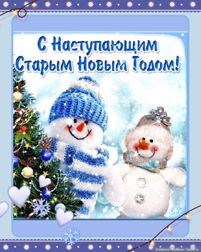 Со Старым Новым Годом!!! Кукольное разнообразие