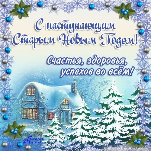 Со Старым Новым Годом!!! Кукольное разнообразие