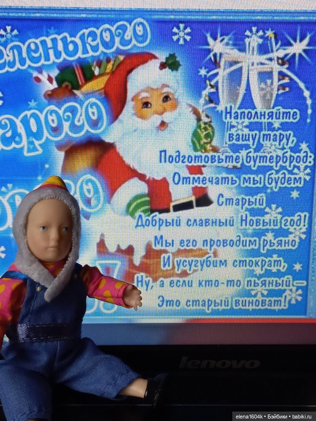 В Старый Новый год — Куклы Минимир (Minimir): Пупсы 7 и 11 см