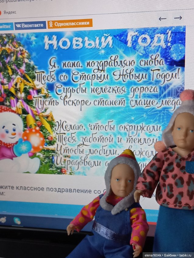 В Старый Новый год — Куклы Минимир (Minimir): Пупсы 7 и 11 см