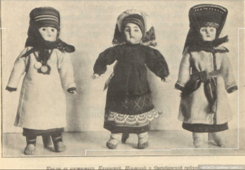 Книга 1912 г, выдержки из книги с фотографиями кукол и не только