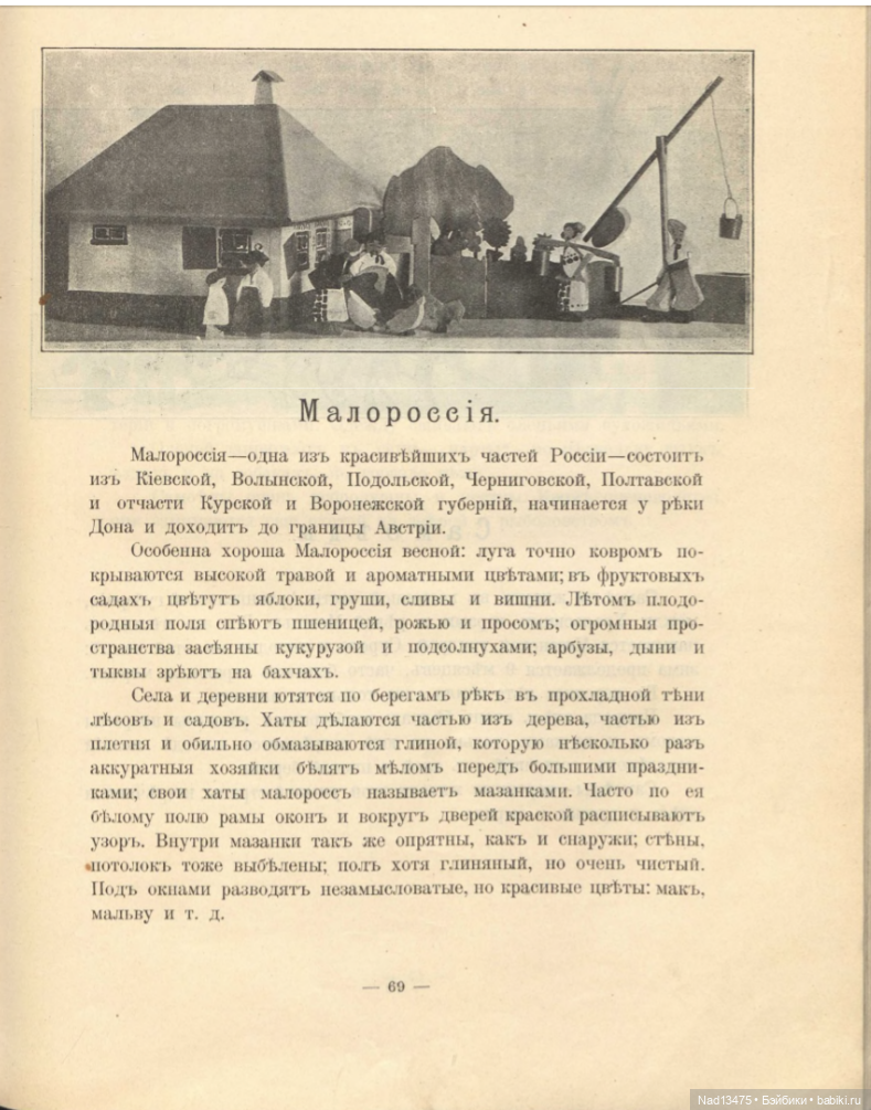 Книга 1912 г, выдержки из книги с фотографиями кукол и не только