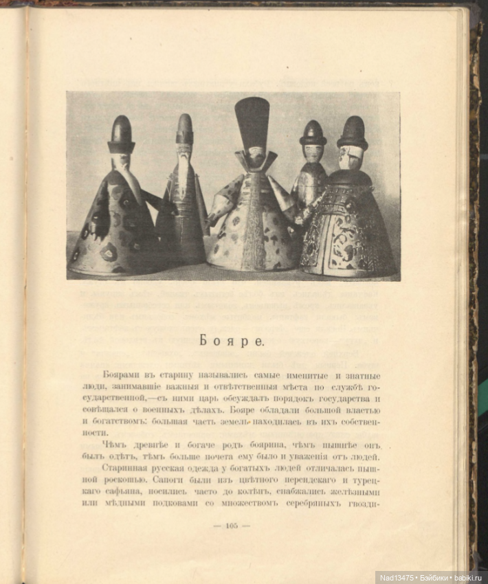 Книга 1912 г, выдержки из книги с фотографиями кукол и не только (фото 4)