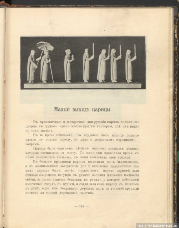 Книга 1912 г, выдержки из книги с фотографиями кукол и не только (фото 3)