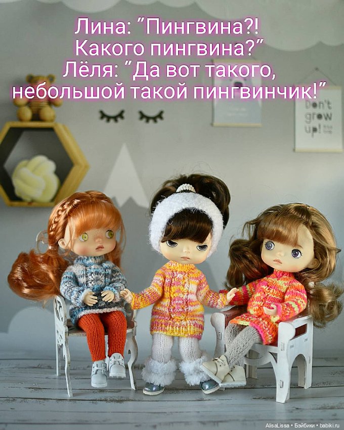 Девочки знакомятся, Лёля рассказывает о своем приключении (фото 4)